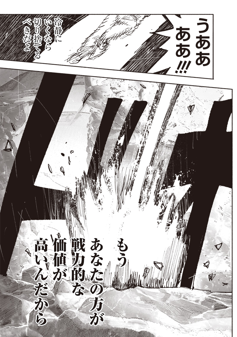 CHOUJIN X - raw - Chapter 54.2 - https://jpdd.ccdd.to/JPDD/choujinx/542000/xw0clipqknq.jpg