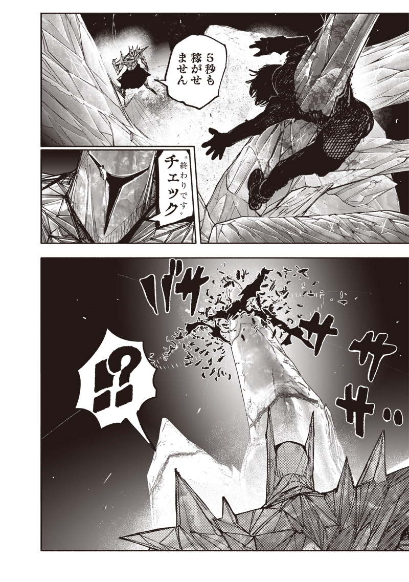 CHOUJIN X - raw - Chapter 54.3 - https://jpdd.ccdd.to/JPDD/choujinx/543000/1bdjpijfgst.jpg