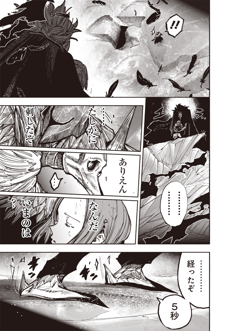 CHOUJIN X - raw - Chapter 54.3 - https://jpdd.ccdd.to/JPDD/choujinx/543000/1g30qa3hbxo.jpg