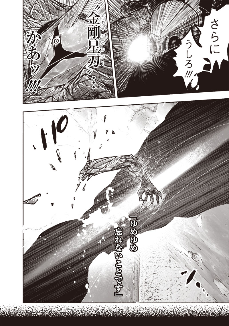 CHOUJIN X - raw - Chapter 54.3 - https://jpdd.ccdd.to/JPDD/choujinx/543000/5ieihnodykj.jpg