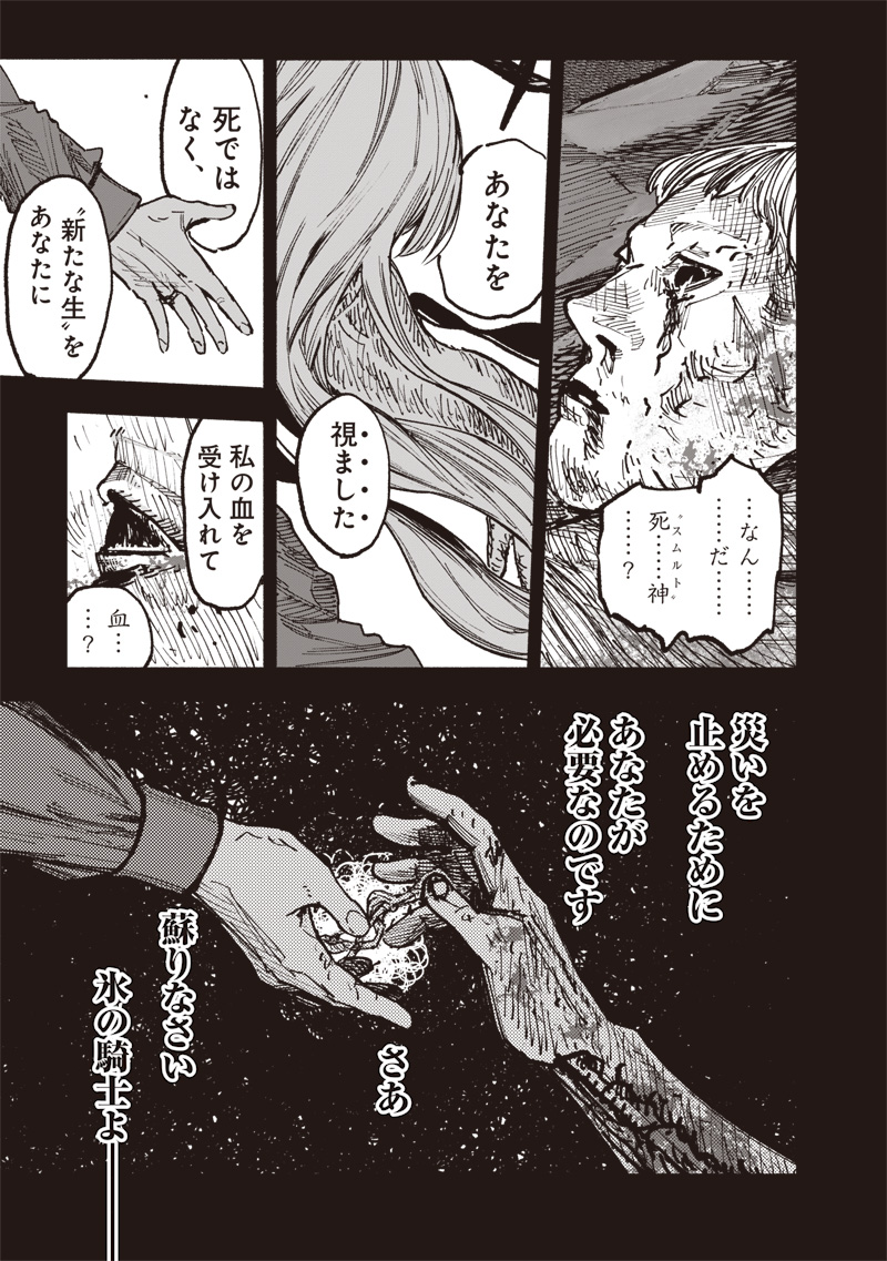 CHOUJIN X - raw - Chapter 54.3 - https://jpdd.ccdd.to/JPDD/choujinx/543000/jwftbbtcrpx.jpg