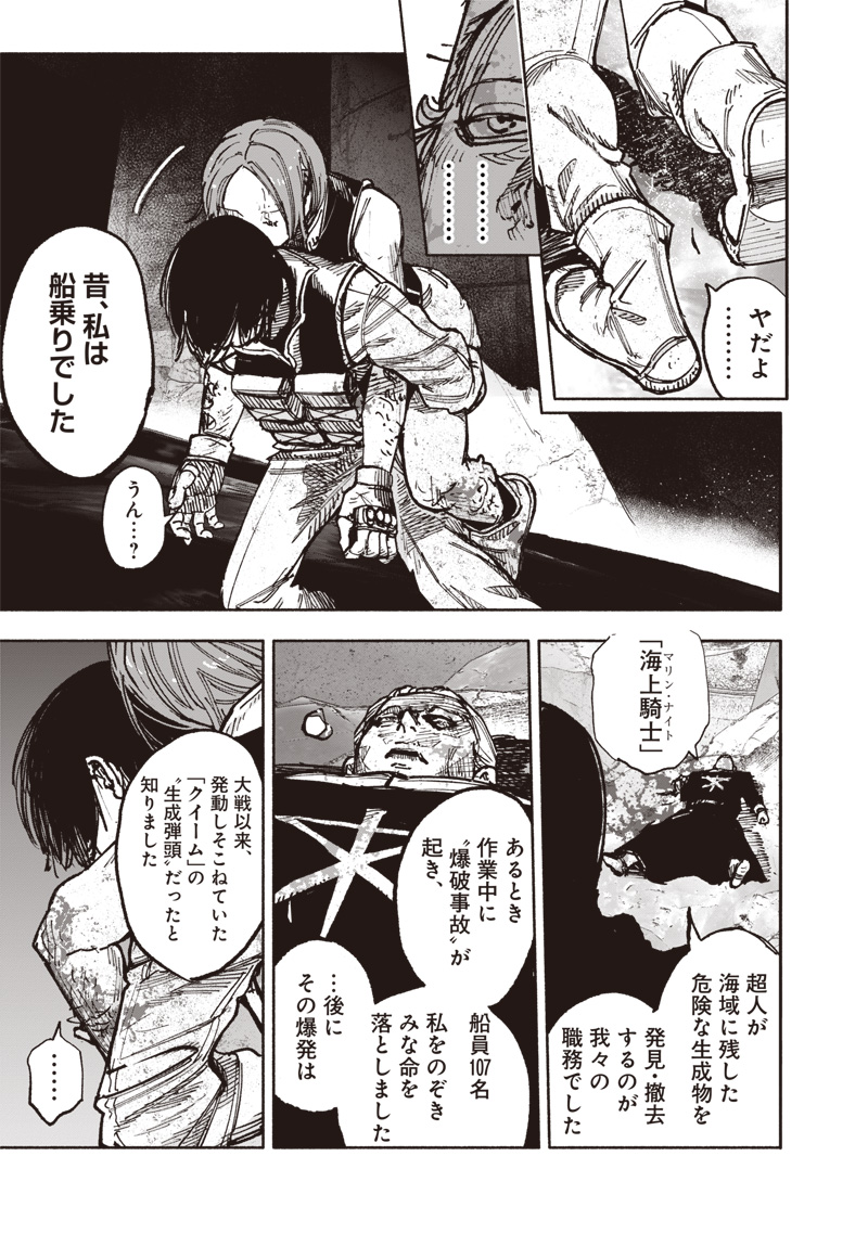 CHOUJIN X - raw - Chapter 54.3 - https://jpdd.ccdd.to/JPDD/choujinx/543000/lllalzxbwlp.jpg