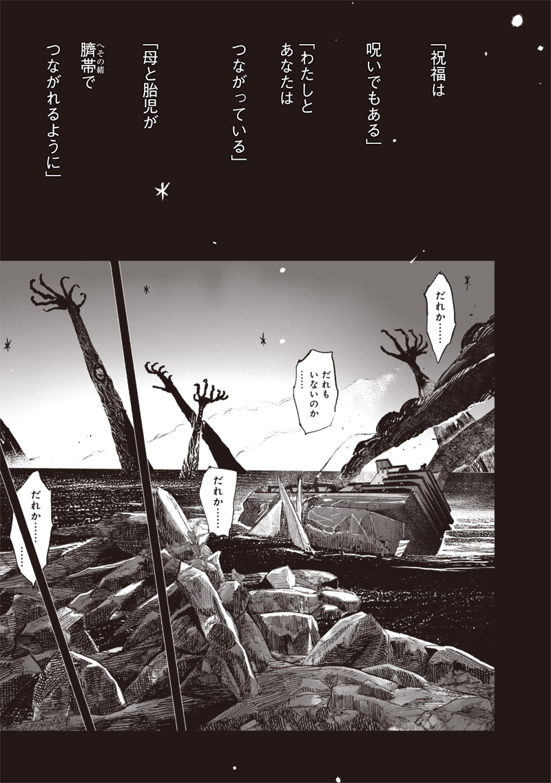 CHOUJIN X - raw - Chapter 54.3 - https://jpdd.ccdd.to/JPDD/choujinx/543000/npqjsli5vqm.jpg