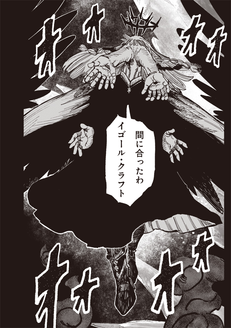 CHOUJIN X - raw - Chapter 54.3 - https://jpdd.ccdd.to/JPDD/choujinx/543000/sdblw5f52ug.jpg
