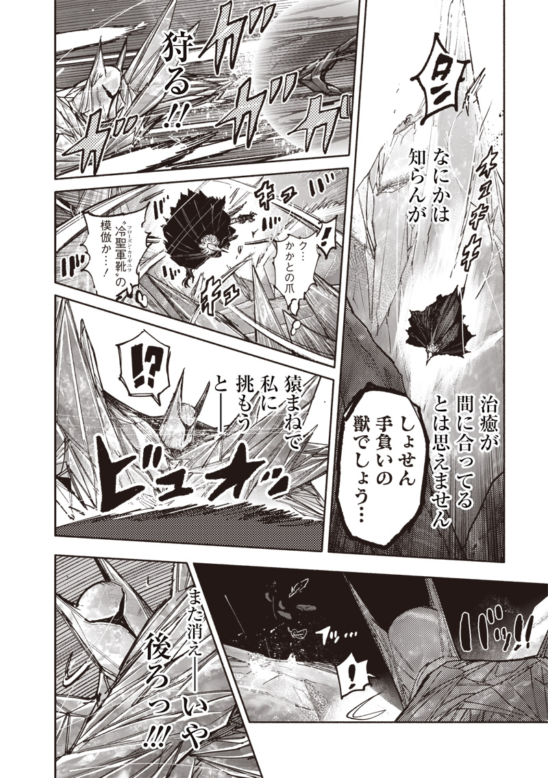 CHOUJIN X - raw - Chapter 54.3 - https://jpdd.ccdd.to/JPDD/choujinx/543000/wko4lo1mzyg.jpg