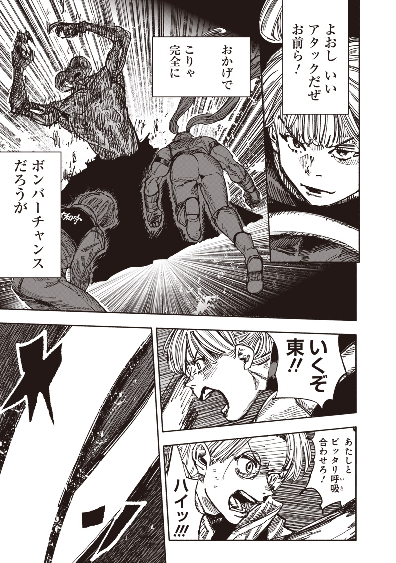 CHOUJIN X - raw - Chapter 55 - https://jpdd.ccdd.to/JPDD/choujinx/550000/4vcadnixute.jpg