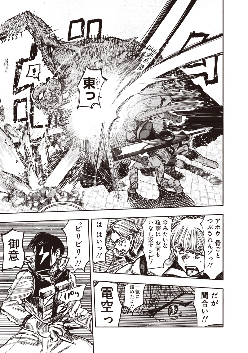 CHOUJIN X - raw - Chapter 55 - https://jpdd.ccdd.to/JPDD/choujinx/550000/aldcjlc25u2.jpg