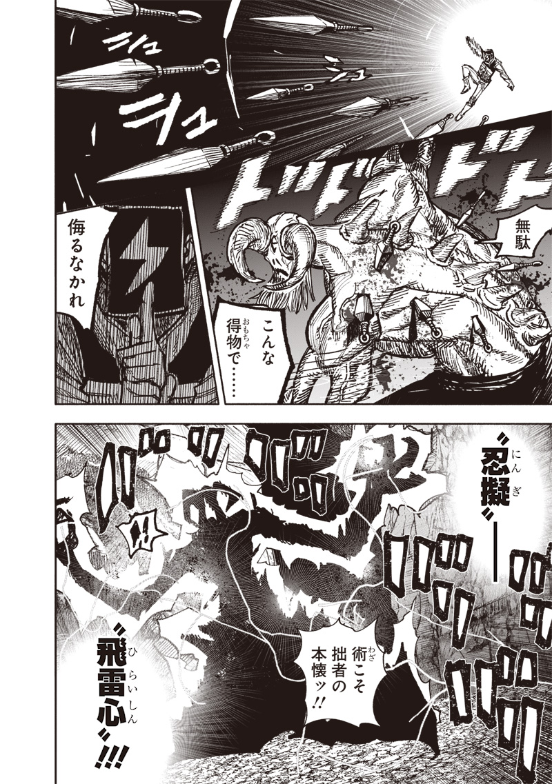 CHOUJIN X - raw - Chapter 55 - https://jpdd.ccdd.to/JPDD/choujinx/550000/frv14ykycad.jpg