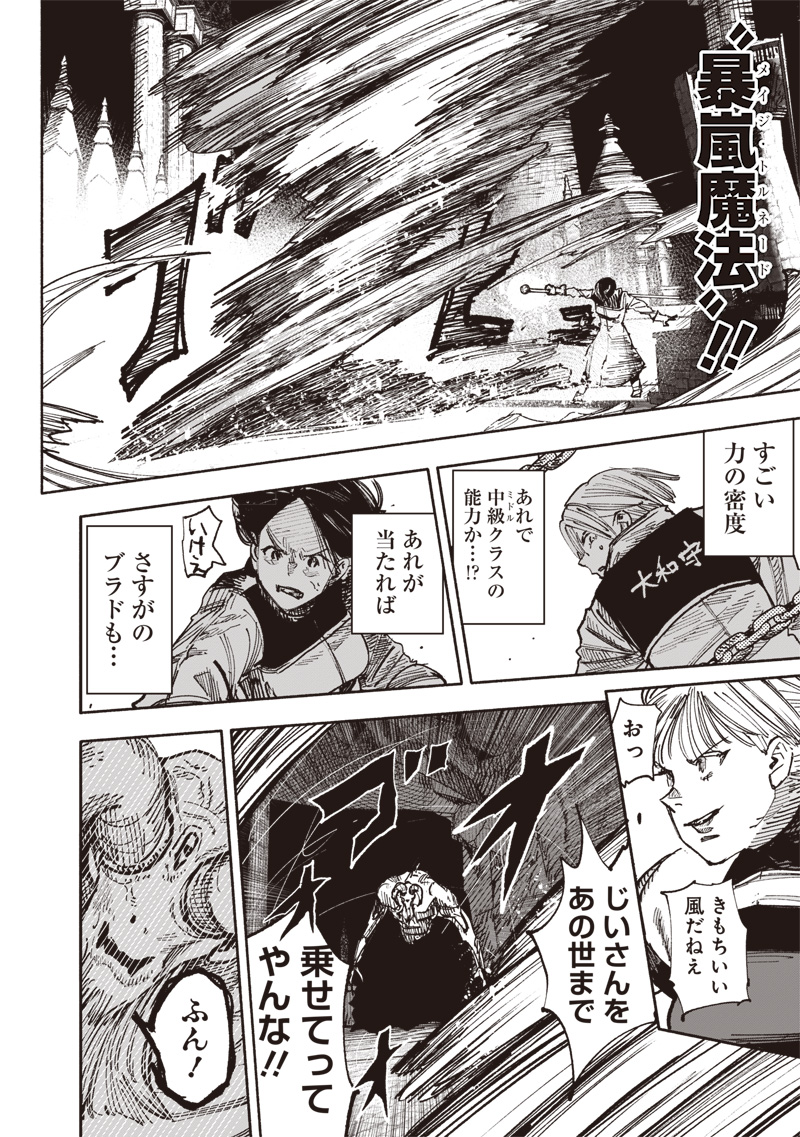 CHOUJIN X - raw - Chapter 55 - https://jpdd.ccdd.to/JPDD/choujinx/550000/khvw21epbcl.jpg