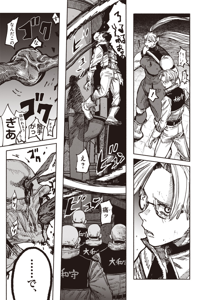 CHOUJIN X - raw - Chapter 55 - https://jpdd.ccdd.to/JPDD/choujinx/550000/npslijgxxyk.jpg