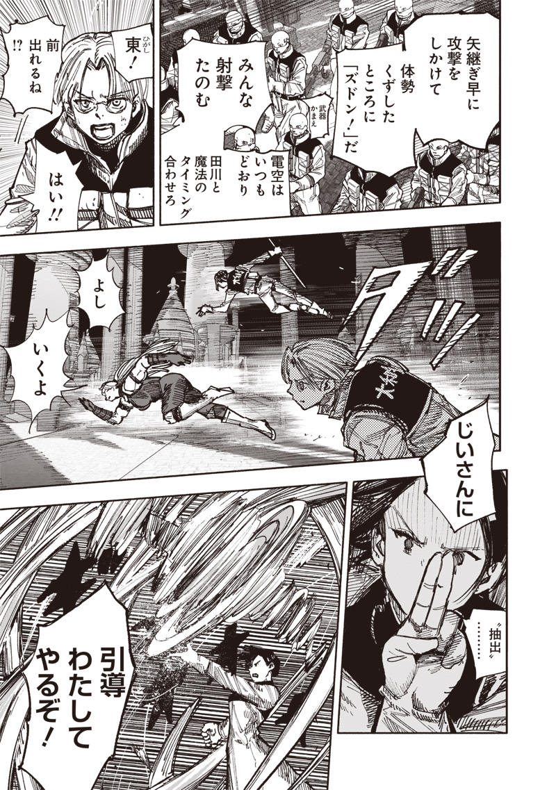 CHOUJIN X - raw - Chapter 55 - https://jpdd.ccdd.to/JPDD/choujinx/550000/p3w5fgfv2vh.jpg