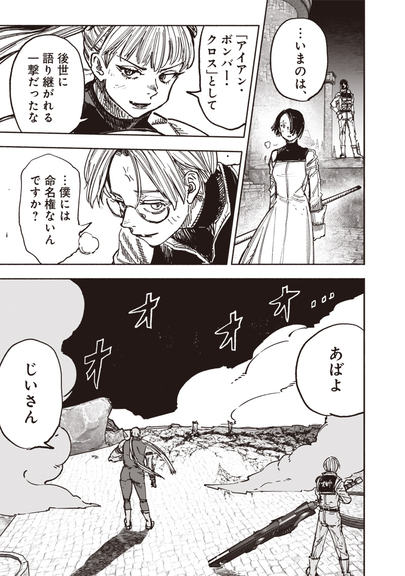 CHOUJIN X - raw - Chapter 55 - https://jpdd.ccdd.to/JPDD/choujinx/550000/uqpakzhebqq.jpg