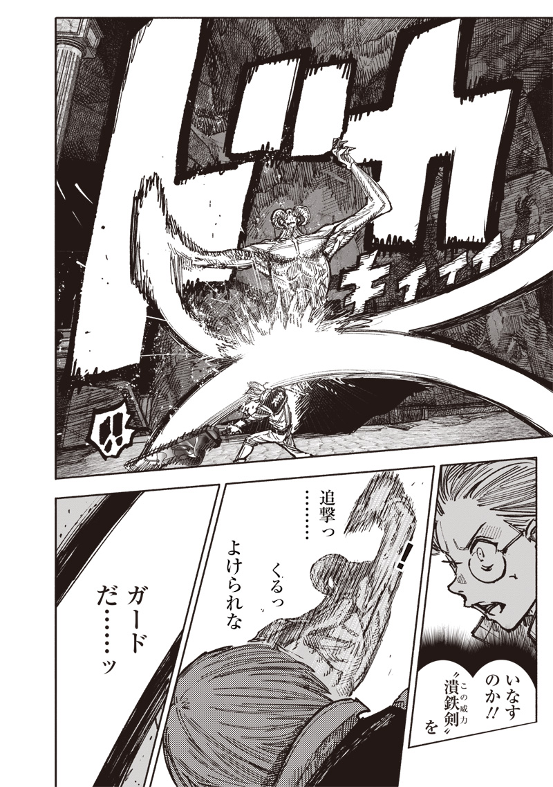 CHOUJIN X - raw - Chapter 55 - https://jpdd.ccdd.to/JPDD/choujinx/550000/vee43qloql1.jpg