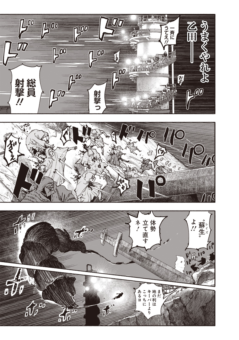 CHOUJIN X - raw - Chapter 56.1 - https://jpdd.ccdd.to/JPDD/choujinx/561000/0dylrymyeqh.jpg