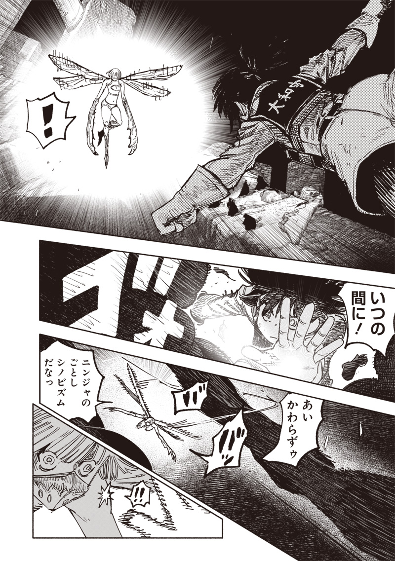 CHOUJIN X - raw - Chapter 56.1 - https://jpdd.ccdd.to/JPDD/choujinx/561000/1votitmfxh4.jpg