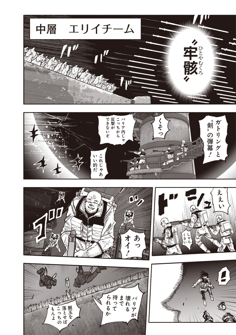 CHOUJIN X - raw - Chapter 56.1 - https://jpdd.ccdd.to/JPDD/choujinx/561000/2uz2vxjgt0h.jpg