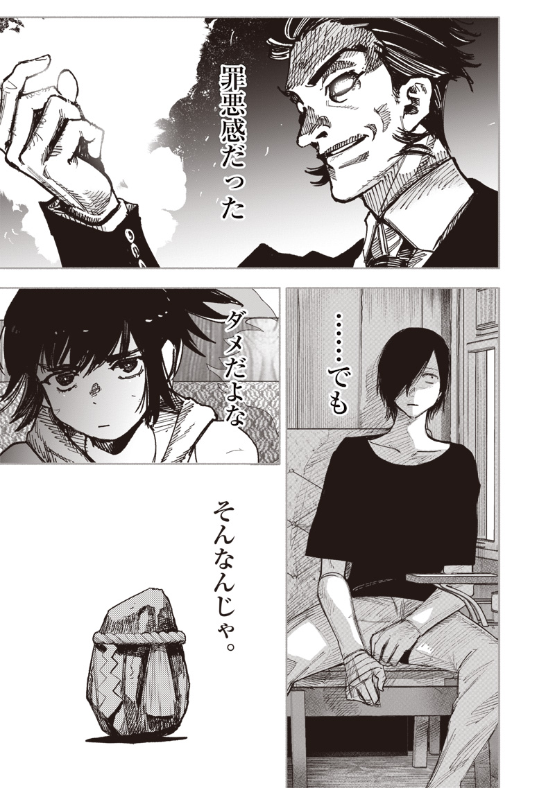 CHOUJIN X - raw - Chapter 56.1 - https://jpdd.ccdd.to/JPDD/choujinx/561000/5gsocwqyhhk.jpg