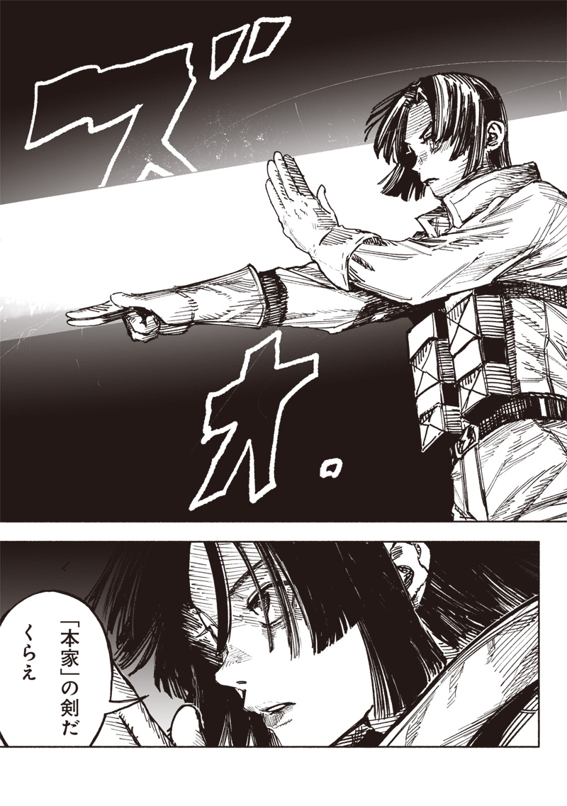 CHOUJIN X - raw - Chapter 56.1 - https://jpdd.ccdd.to/JPDD/choujinx/561000/c5gzikpyr05.jpg