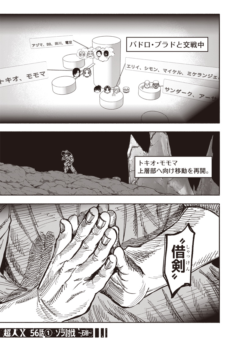 CHOUJIN X - raw - Chapter 56.1 - https://jpdd.ccdd.to/JPDD/choujinx/561000/ewtc2ehlkiz.jpg