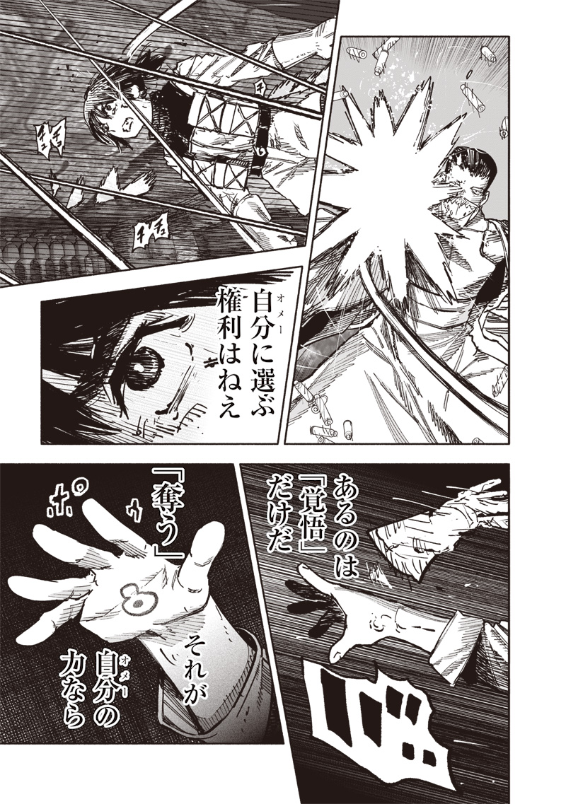 CHOUJIN X - raw - Chapter 56.1 - https://jpdd.ccdd.to/JPDD/choujinx/561000/jri4x23f1bs.jpg