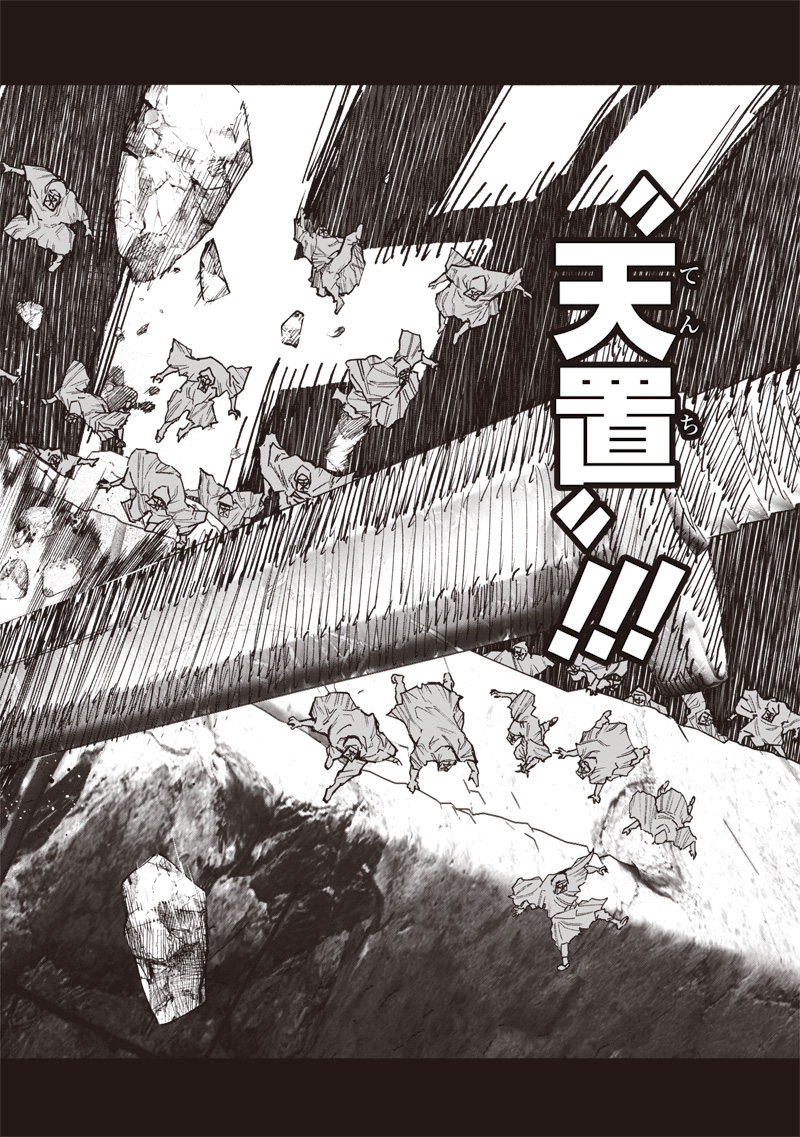 CHOUJIN X - raw - Chapter 56.1 - https://jpdd.ccdd.to/JPDD/choujinx/561000/leosgccf5ud.jpg