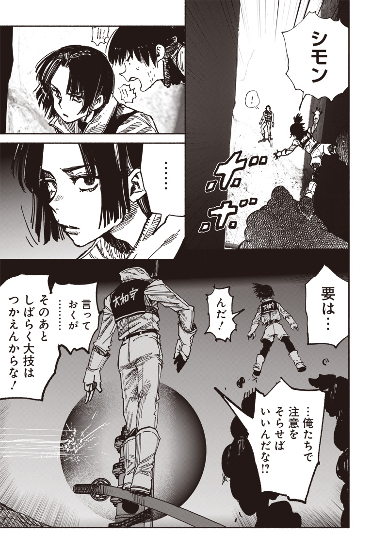 CHOUJIN X - raw - Chapter 56.1 - https://jpdd.ccdd.to/JPDD/choujinx/561000/me4xkdveono.jpg