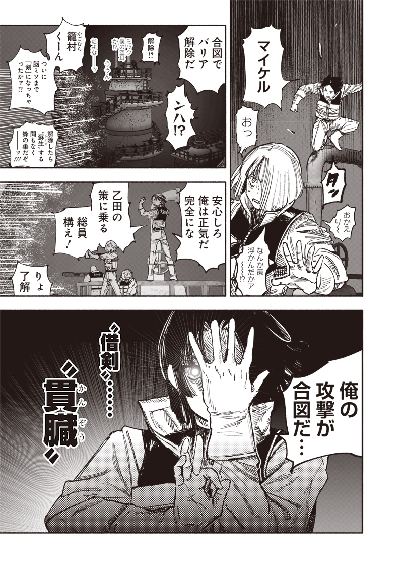 CHOUJIN X - raw - Chapter 56.1 - https://jpdd.ccdd.to/JPDD/choujinx/561000/o55gsmjriou.jpg