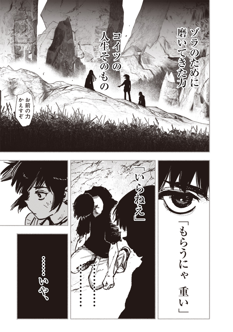 CHOUJIN X - raw - Chapter 56.1 - https://jpdd.ccdd.to/JPDD/choujinx/561000/oksxhaaoija.jpg