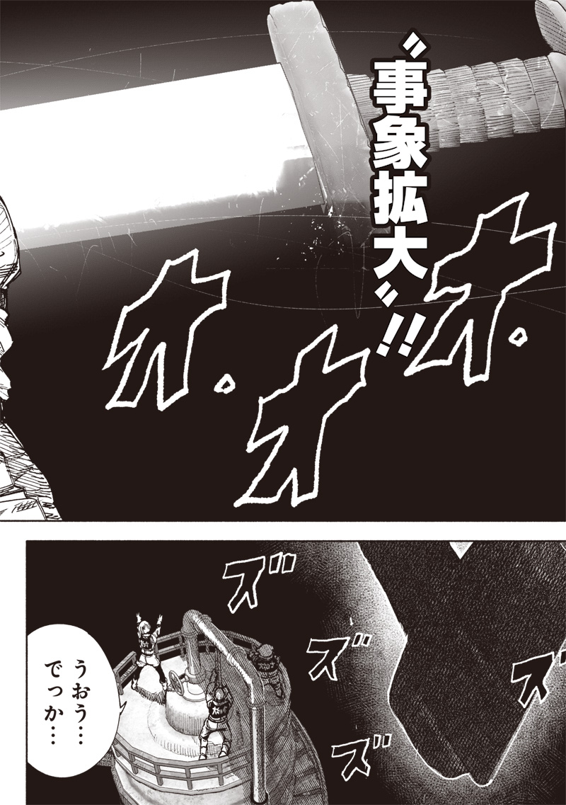 CHOUJIN X - raw - Chapter 56.1 - https://jpdd.ccdd.to/JPDD/choujinx/561000/p4yrz2jswes.jpg