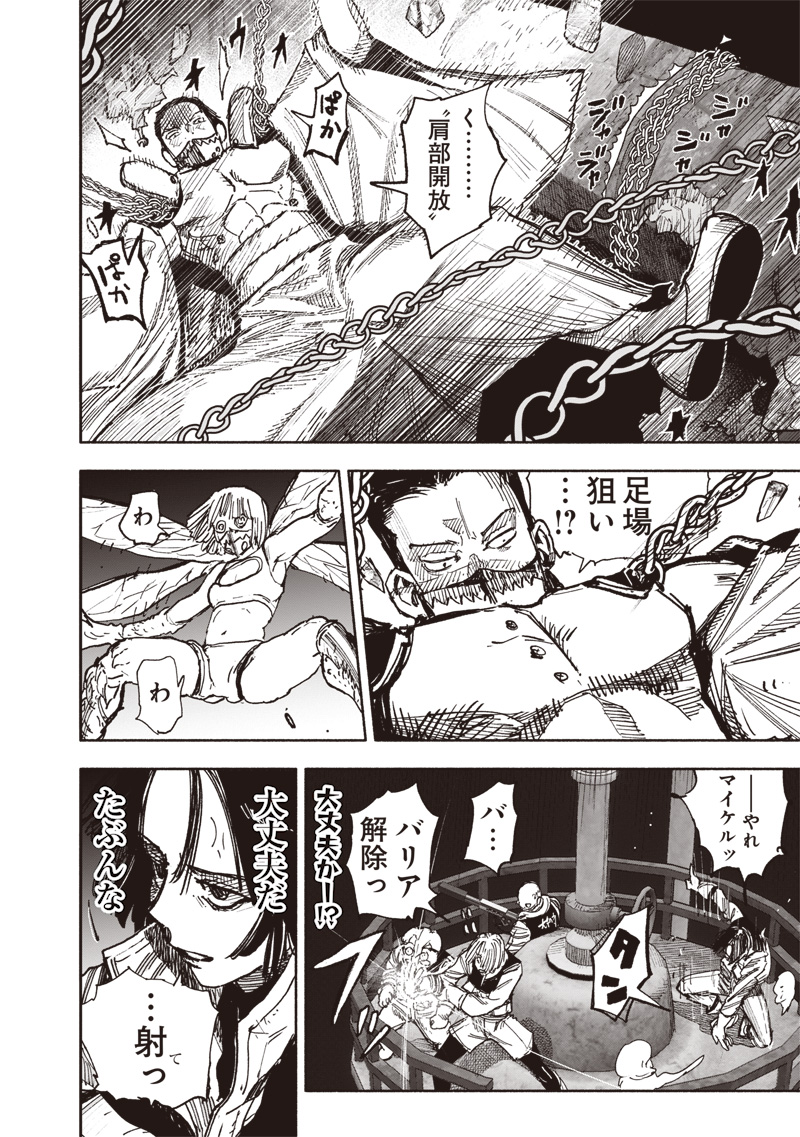 CHOUJIN X - raw - Chapter 56.1 - https://jpdd.ccdd.to/JPDD/choujinx/561000/qoslskjda3j.jpg