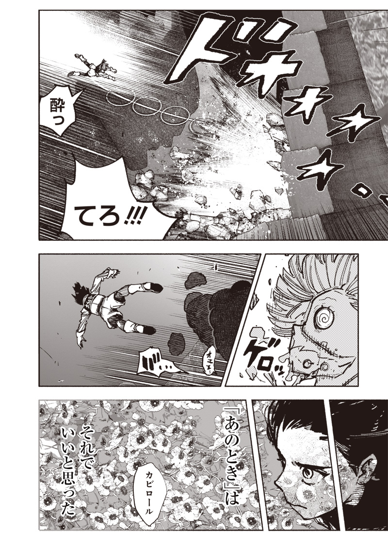 CHOUJIN X - raw - Chapter 56.1 - https://jpdd.ccdd.to/JPDD/choujinx/561000/sm2vtjtzvxr.jpg