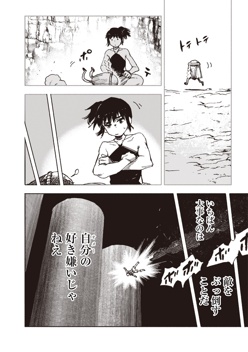 CHOUJIN X - raw - Chapter 56.1 - https://jpdd.ccdd.to/JPDD/choujinx/561000/tgut0lr05ko.jpg