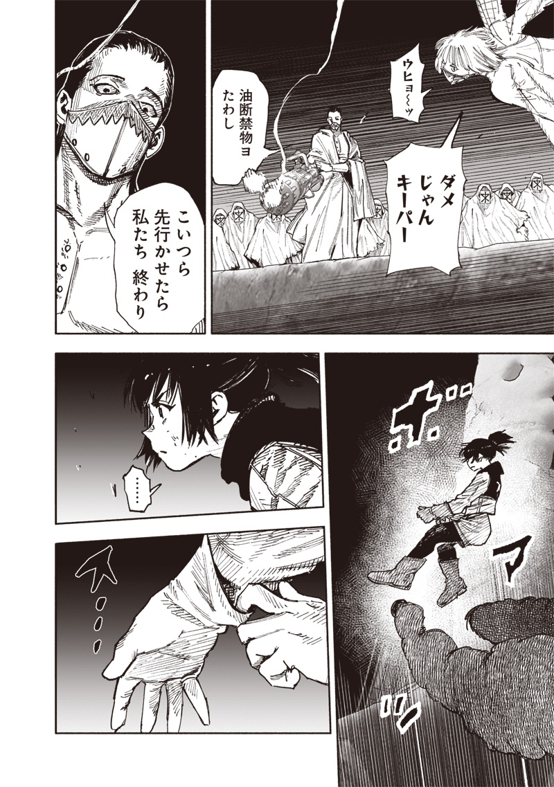 CHOUJIN X - raw - Chapter 56.1 - https://jpdd.ccdd.to/JPDD/choujinx/561000/x4oaezgcp1d.jpg