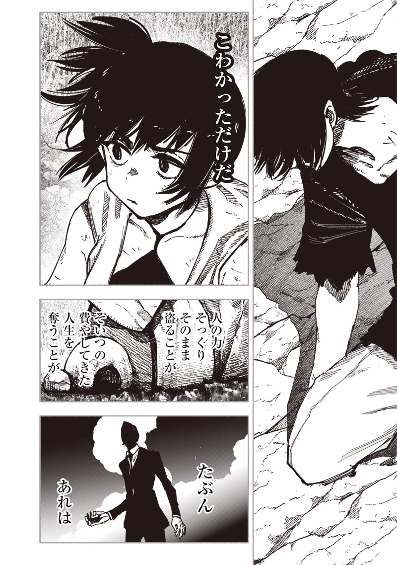 CHOUJIN X - raw - Chapter 56.1 - https://jpdd.ccdd.to/JPDD/choujinx/561000/xcwg5sojfld.jpg