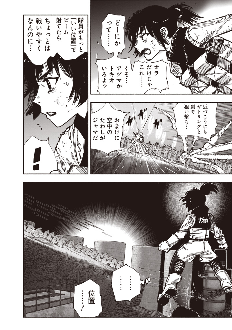 CHOUJIN X - raw - Chapter 56.1 - https://jpdd.ccdd.to/JPDD/choujinx/561000/xyjejbsntio.jpg