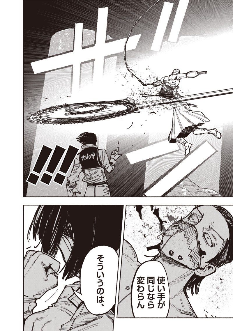 CHOUJIN X - raw - Chapter 56.2 - https://jpdd.ccdd.to/JPDD/choujinx/562000/04c0ord5irl.jpg