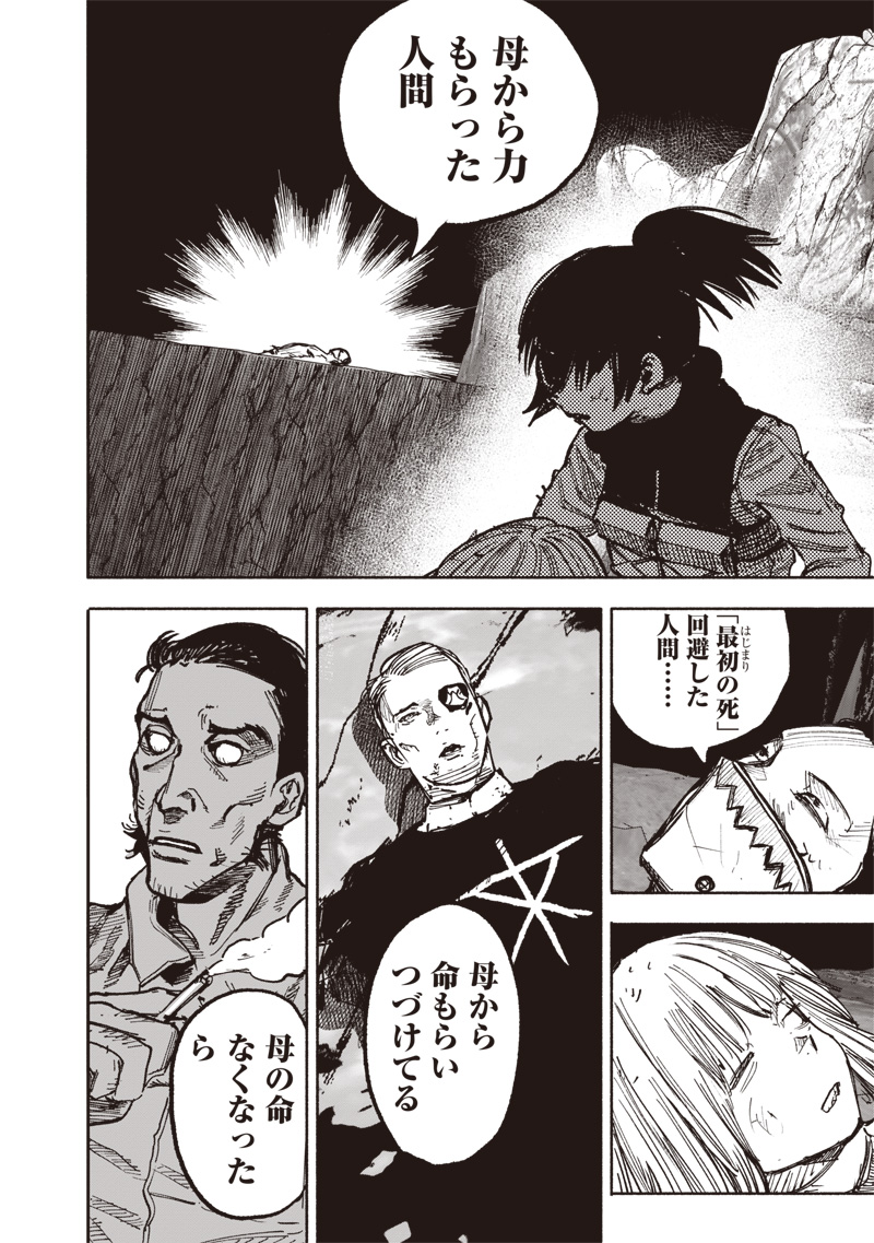 CHOUJIN X - raw - Chapter 56.2 - https://jpdd.ccdd.to/JPDD/choujinx/562000/0sgt53wvnih.jpg