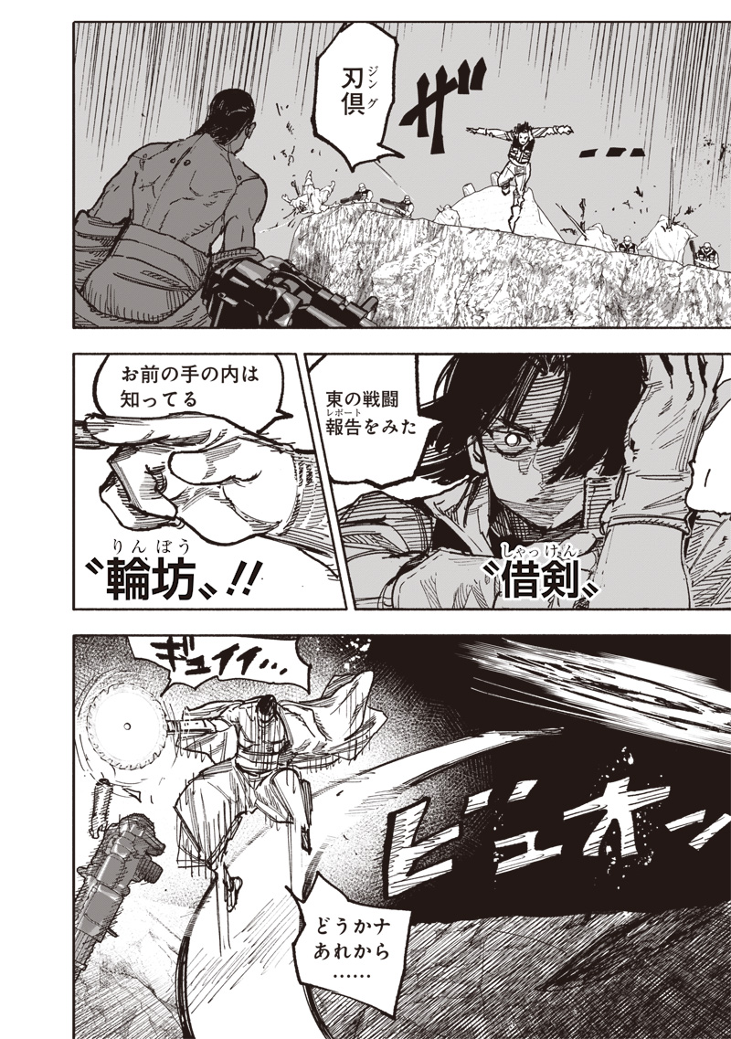 CHOUJIN X - raw - Chapter 56.2 - https://jpdd.ccdd.to/JPDD/choujinx/562000/0yx5h5ski5n.jpg