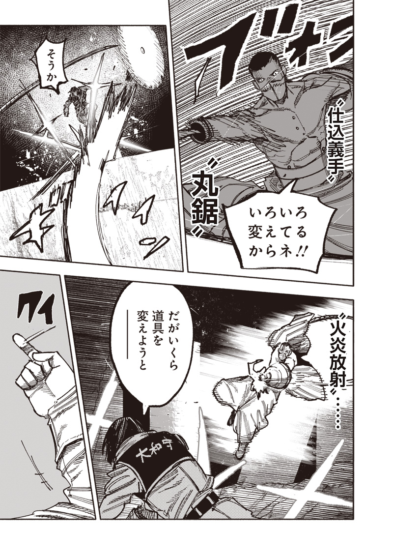 CHOUJIN X - raw - Chapter 56.2 - https://jpdd.ccdd.to/JPDD/choujinx/562000/3lfot2ycyq5.jpg