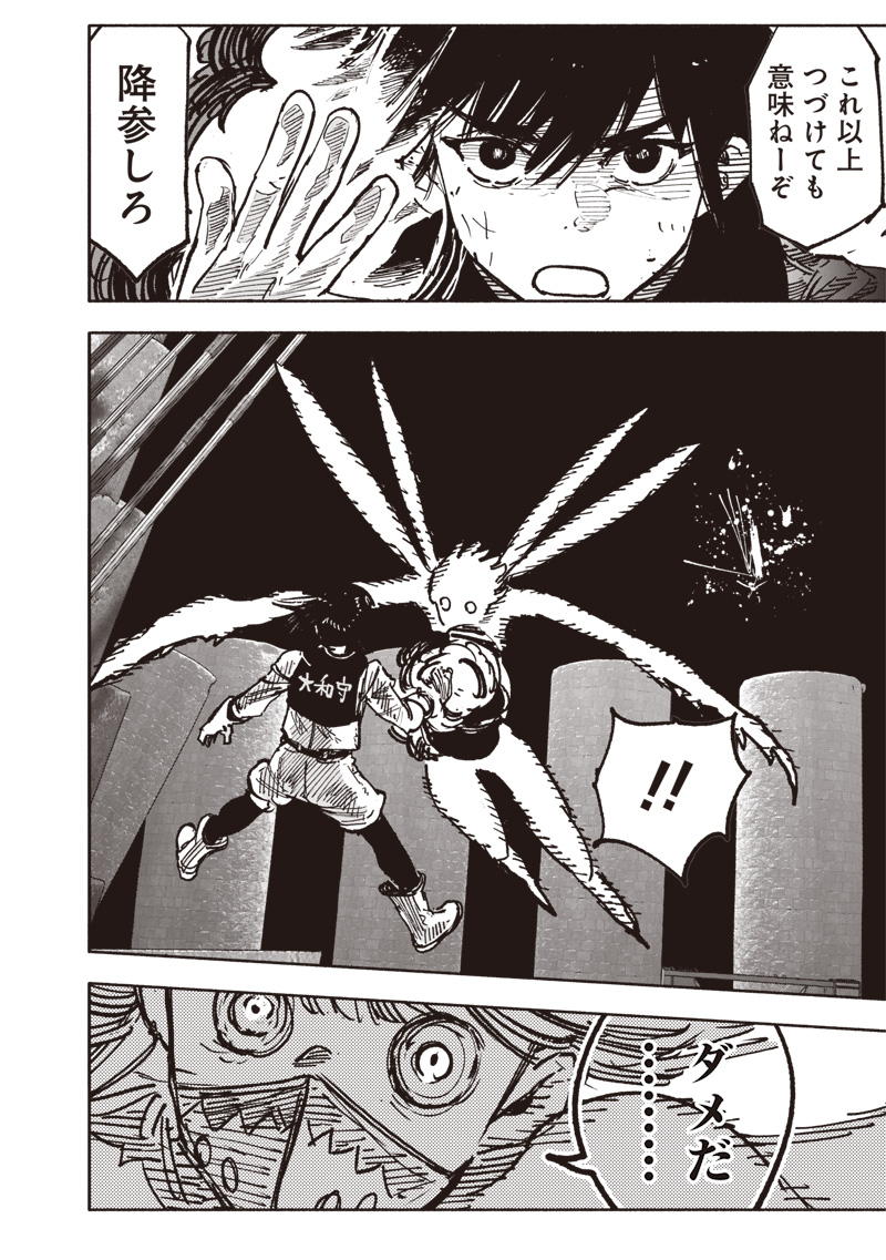 CHOUJIN X - raw - Chapter 56.2 - https://jpdd.ccdd.to/JPDD/choujinx/562000/3zk1kfhpi1j.jpg