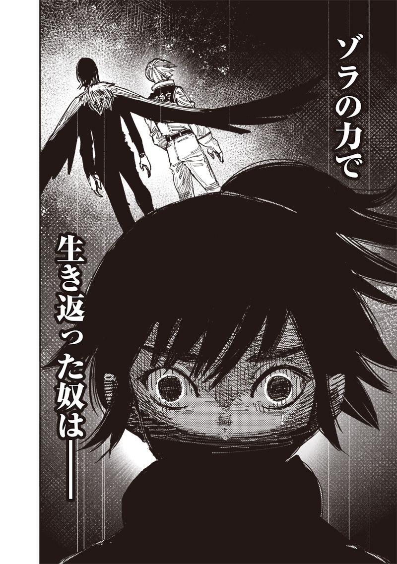 CHOUJIN X - raw - Chapter 56.2 - https://jpdd.ccdd.to/JPDD/choujinx/562000/4pvkka303fd.jpg