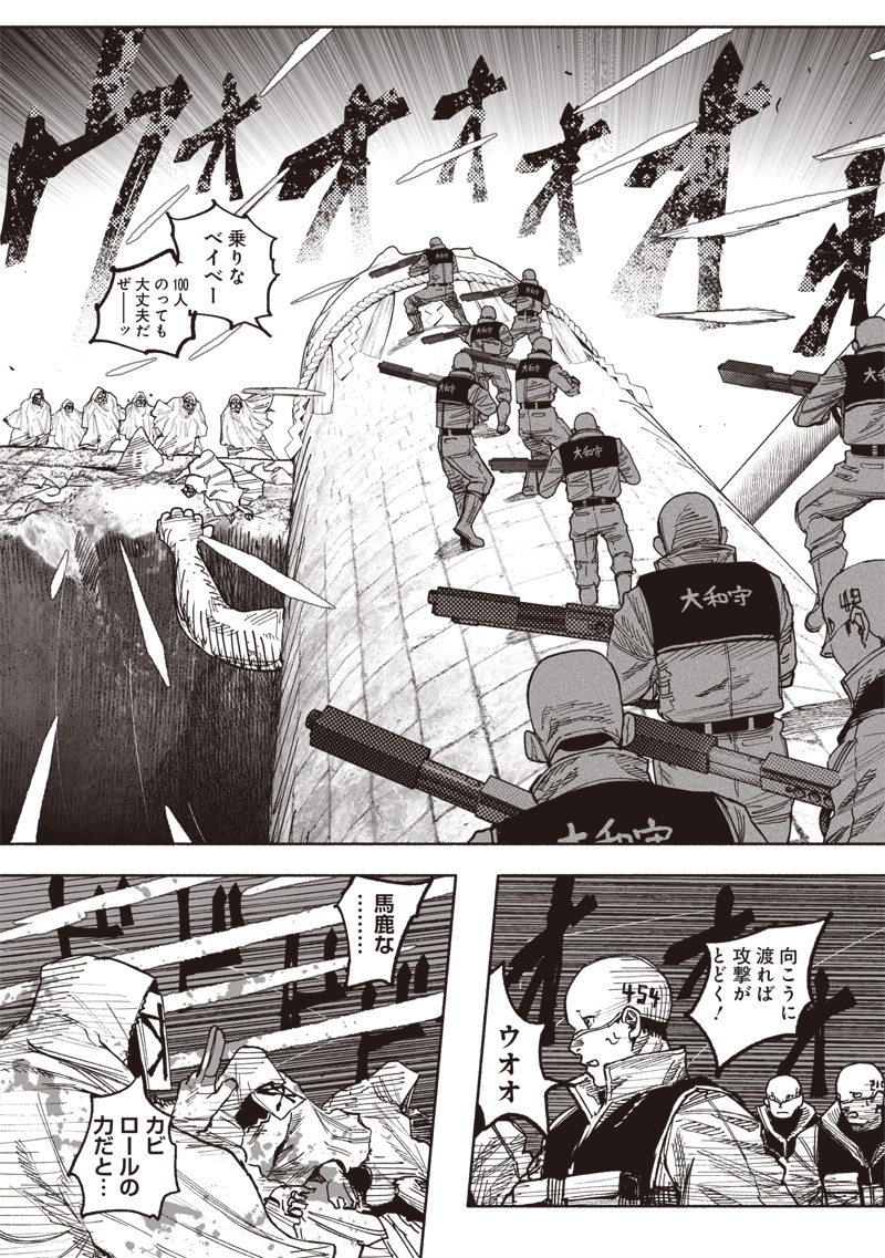 CHOUJIN X - raw - Chapter 56.2 - https://jpdd.ccdd.to/JPDD/choujinx/562000/4xjcw33dryn.jpg