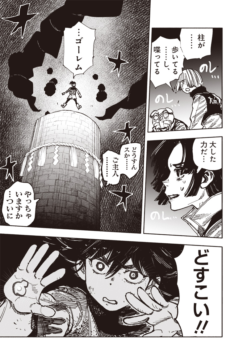 CHOUJIN X - raw - Chapter 56.2 - https://jpdd.ccdd.to/JPDD/choujinx/562000/5qkzzmmomnc.jpg