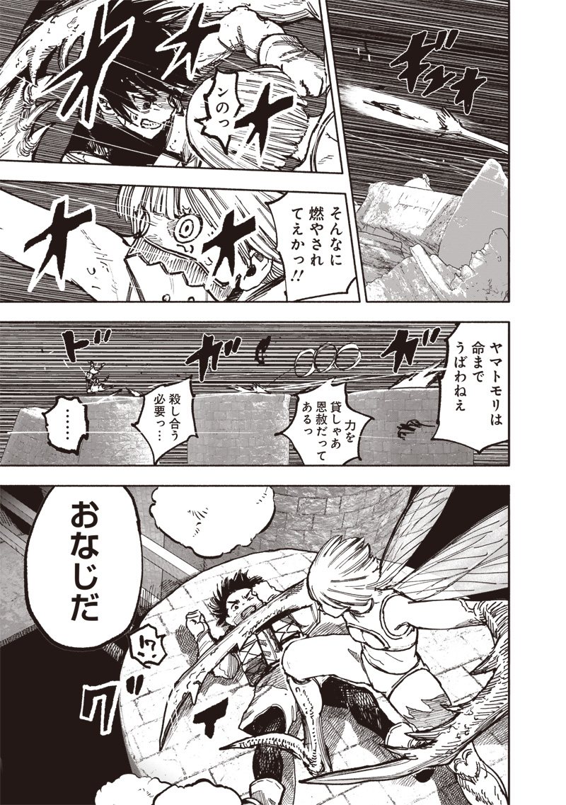 CHOUJIN X - raw - Chapter 56.2 - https://jpdd.ccdd.to/JPDD/choujinx/562000/amwd1bdx50f.jpg