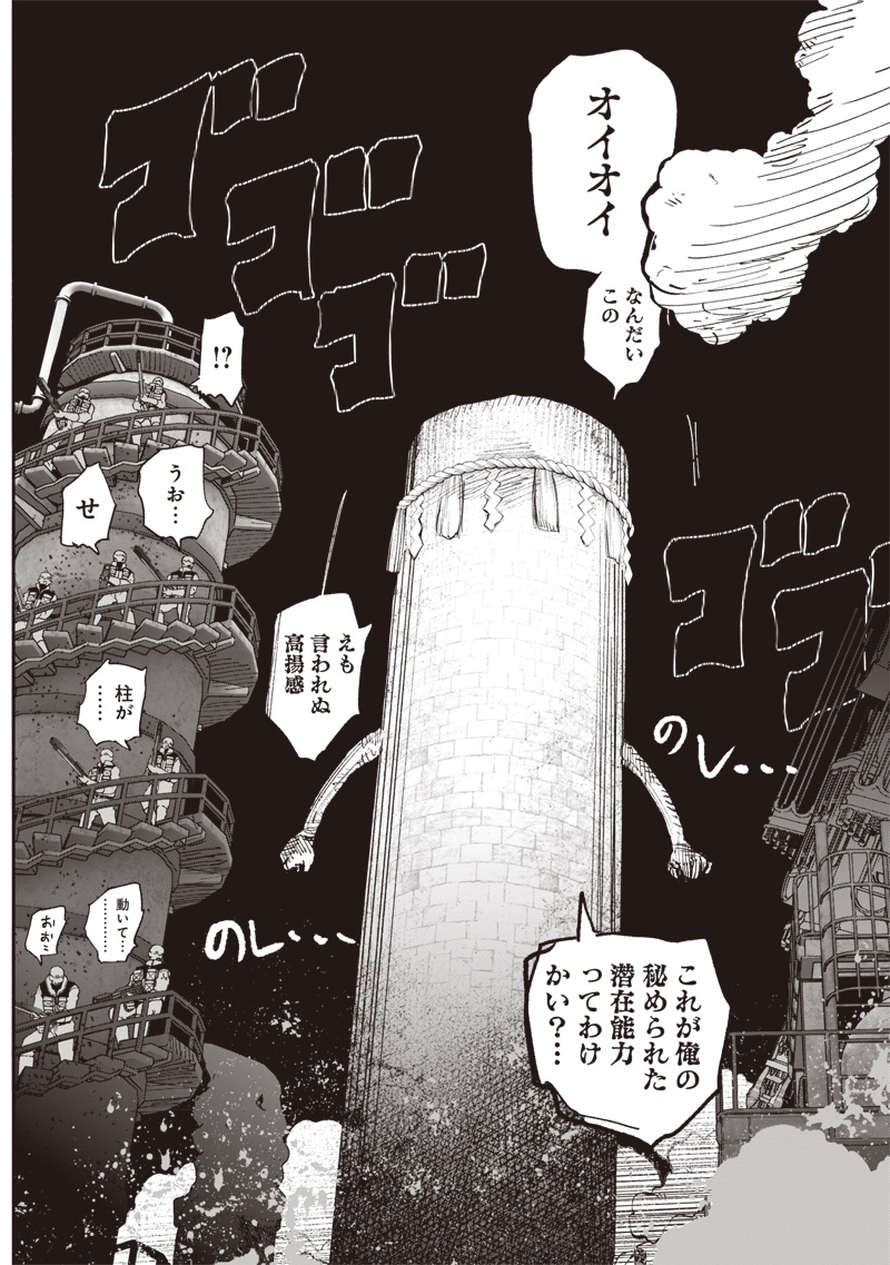 CHOUJIN X - raw - Chapter 56.2 - https://jpdd.ccdd.to/JPDD/choujinx/562000/dhsyclwmx15.jpg
