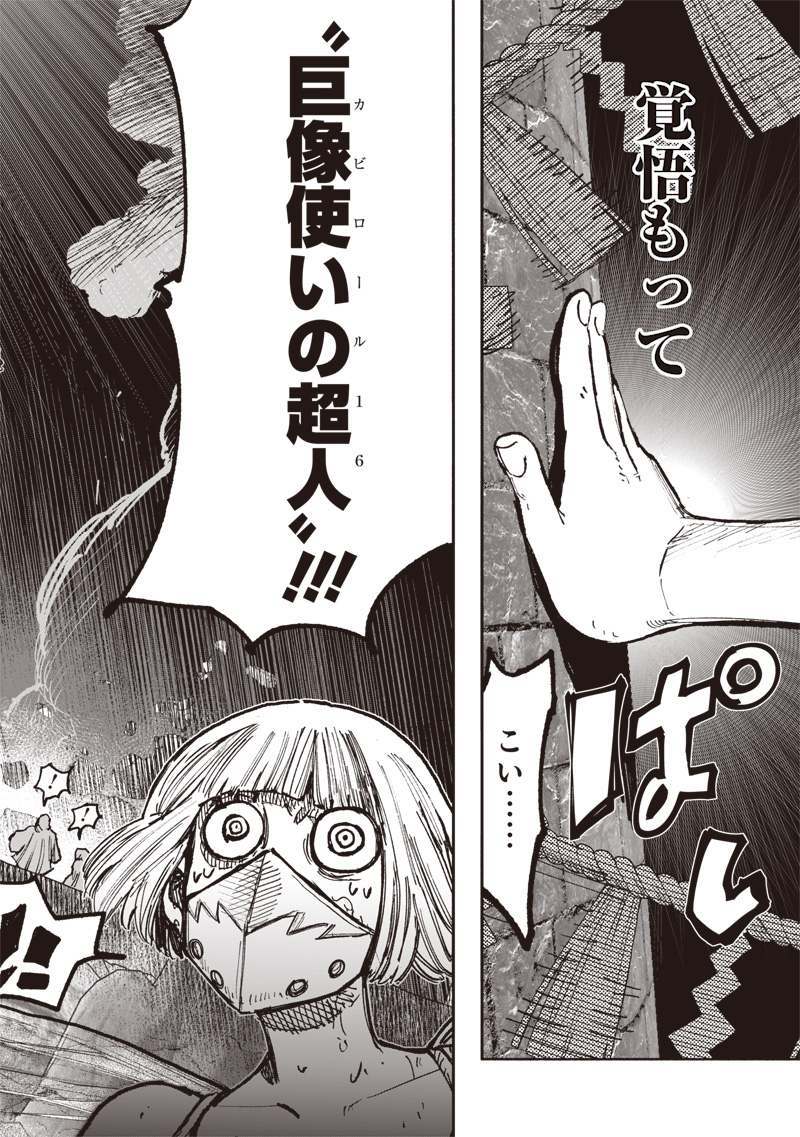 CHOUJIN X - raw - Chapter 56.2 - https://jpdd.ccdd.to/JPDD/choujinx/562000/gcz1yhxtmxe.jpg