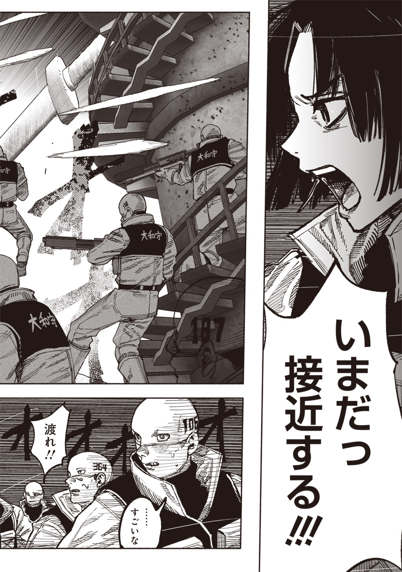 CHOUJIN X - raw - Chapter 56.2 - https://jpdd.ccdd.to/JPDD/choujinx/562000/ijwipex5wv1.jpg