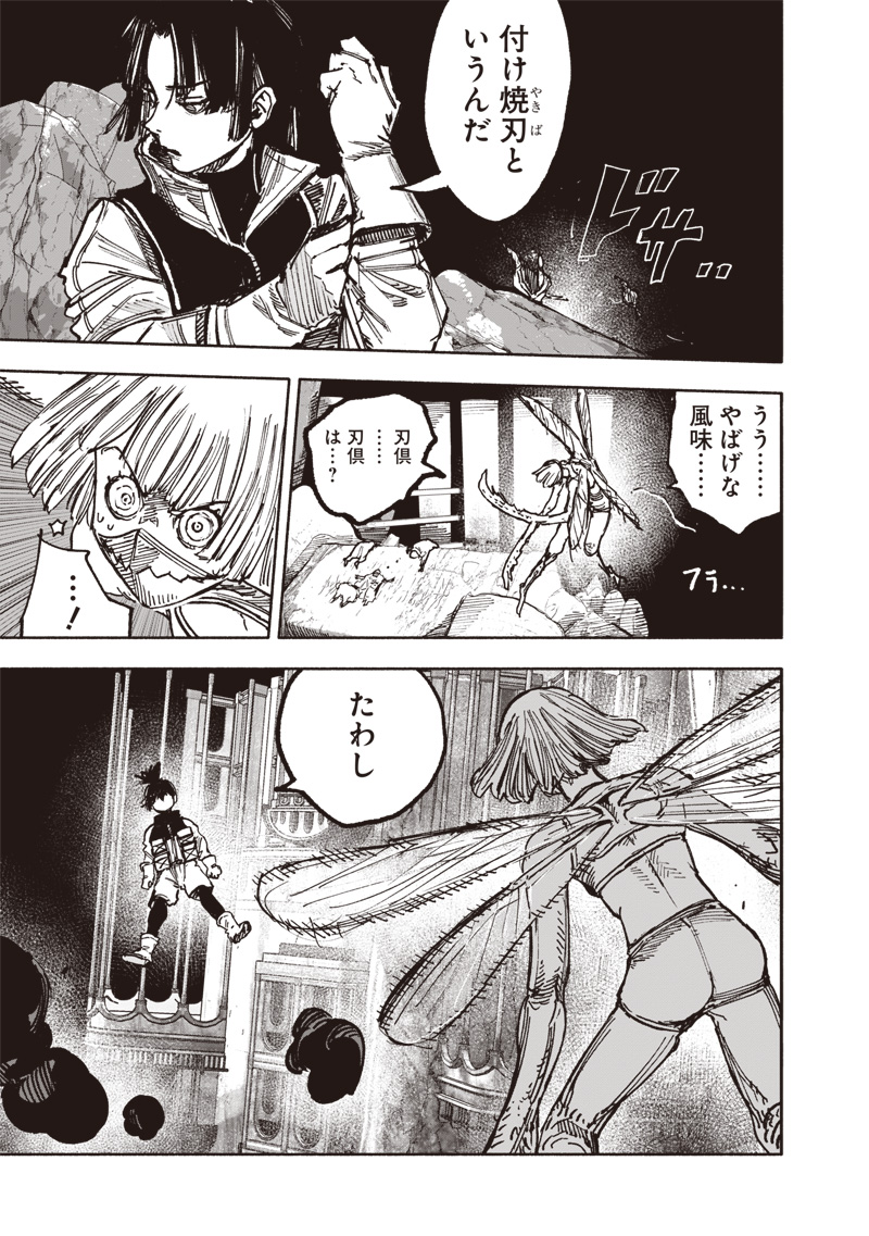 CHOUJIN X - raw - Chapter 56.2 - https://jpdd.ccdd.to/JPDD/choujinx/562000/kgdevhxkxci.jpg
