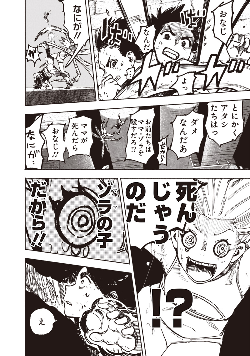 CHOUJIN X - raw - Chapter 56.2 - https://jpdd.ccdd.to/JPDD/choujinx/562000/ocobtfmyaeq.jpg