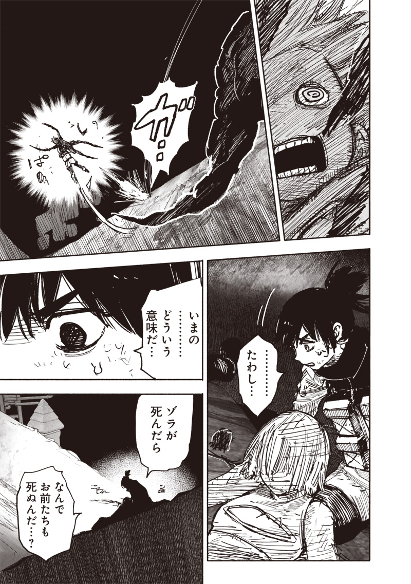 CHOUJIN X - raw - Chapter 56.2 - https://jpdd.ccdd.to/JPDD/choujinx/562000/pohdkjkvs3e.jpg
